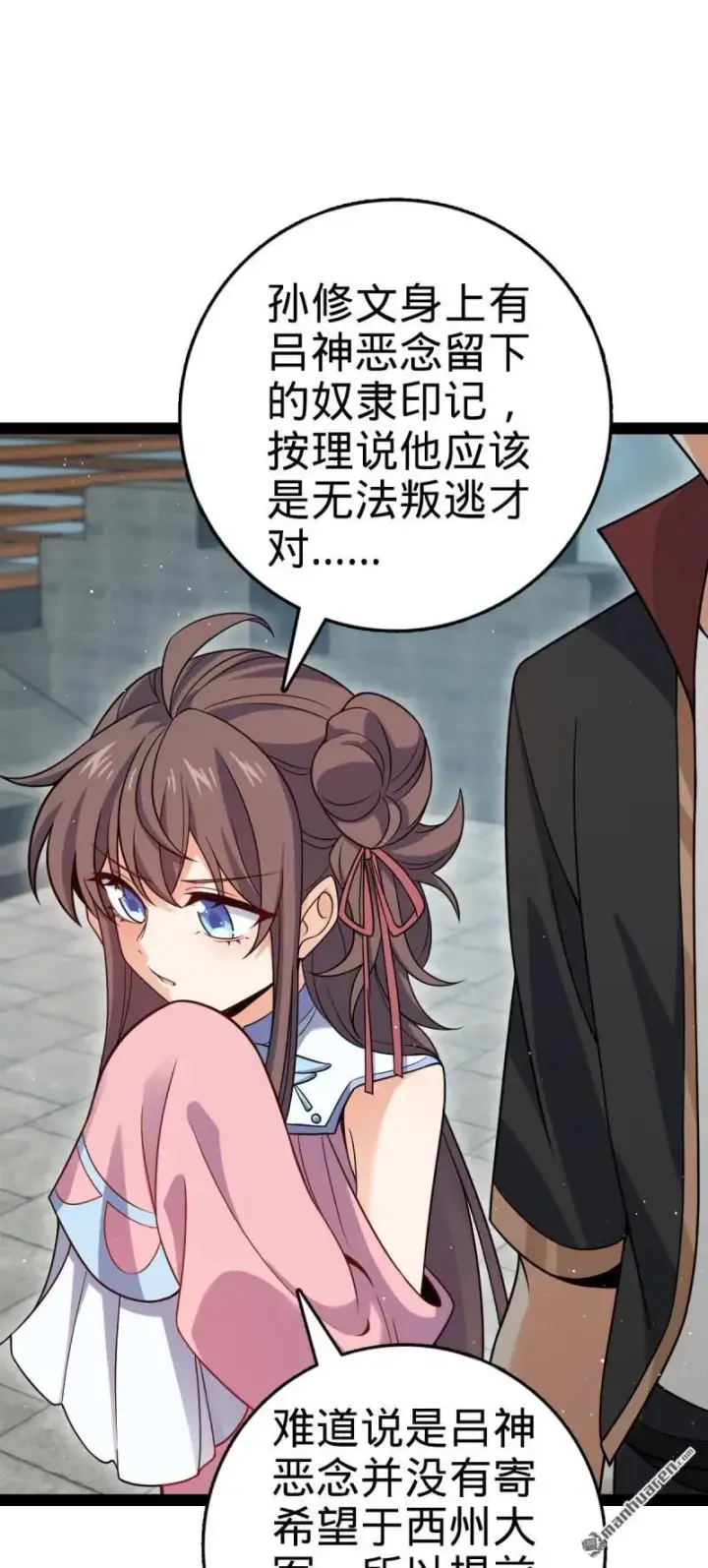 《大王饶命》第892回 王城之中最大的赌徒图6