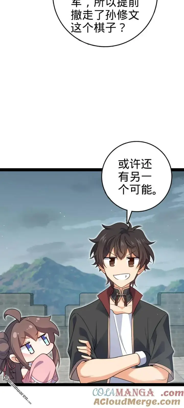 《大王饶命》第892回 王城之中最大的赌徒图7