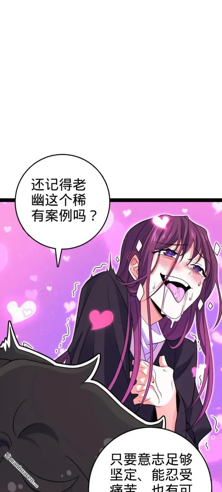 《大王饶命》第892回 王城之中最大的赌徒图8