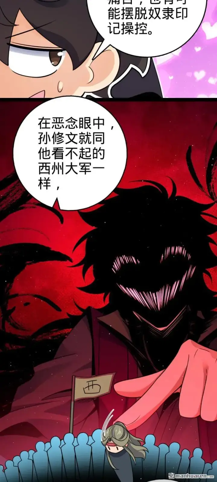 《大王饶命》第892回 王城之中最大的赌徒图9