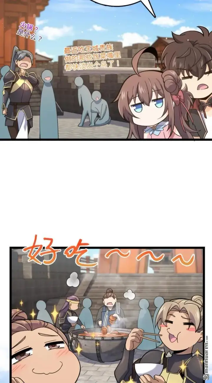 《大王饶命》第893回 死得其所图11
