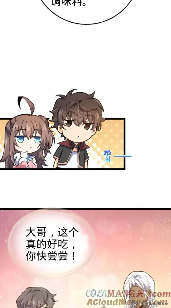 《大王饶命》第893回 死得其所图13
