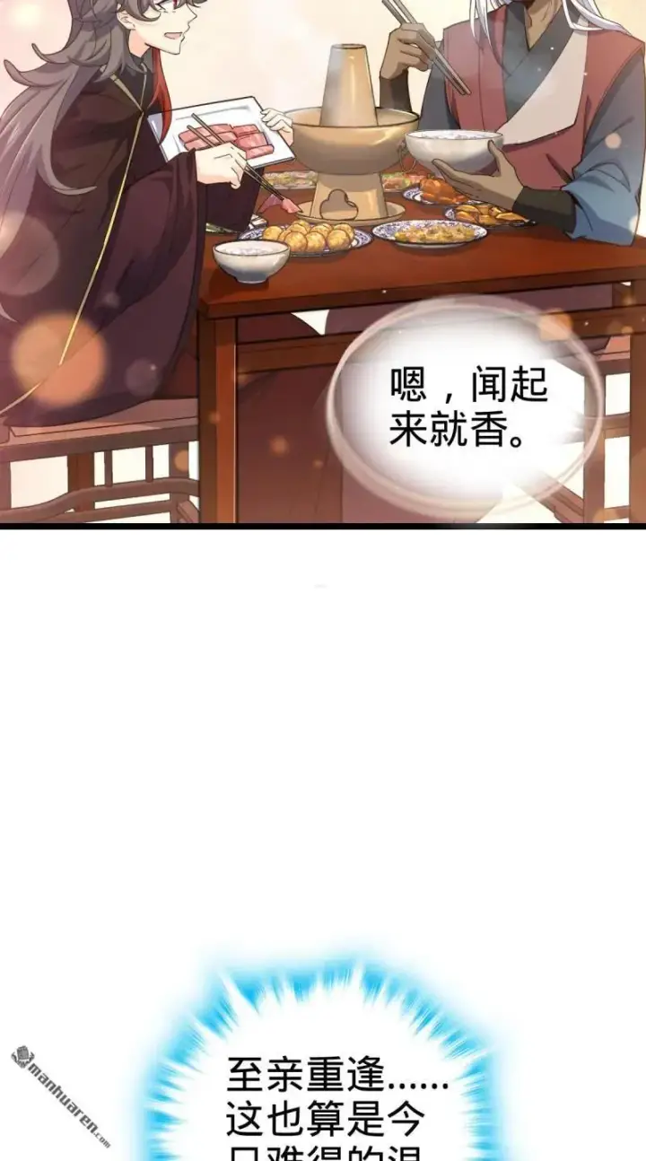 《大王饶命》第893回 死得其所图14