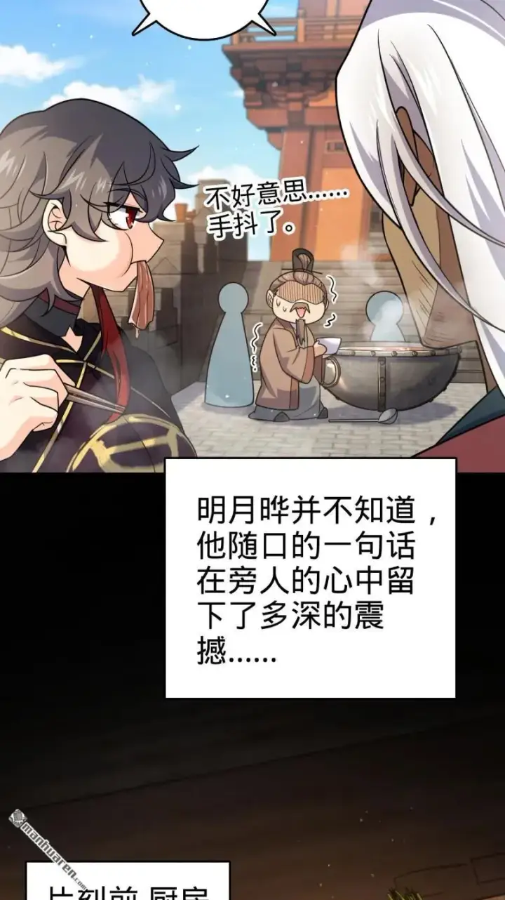 《大王饶命》第893回 死得其所图18
