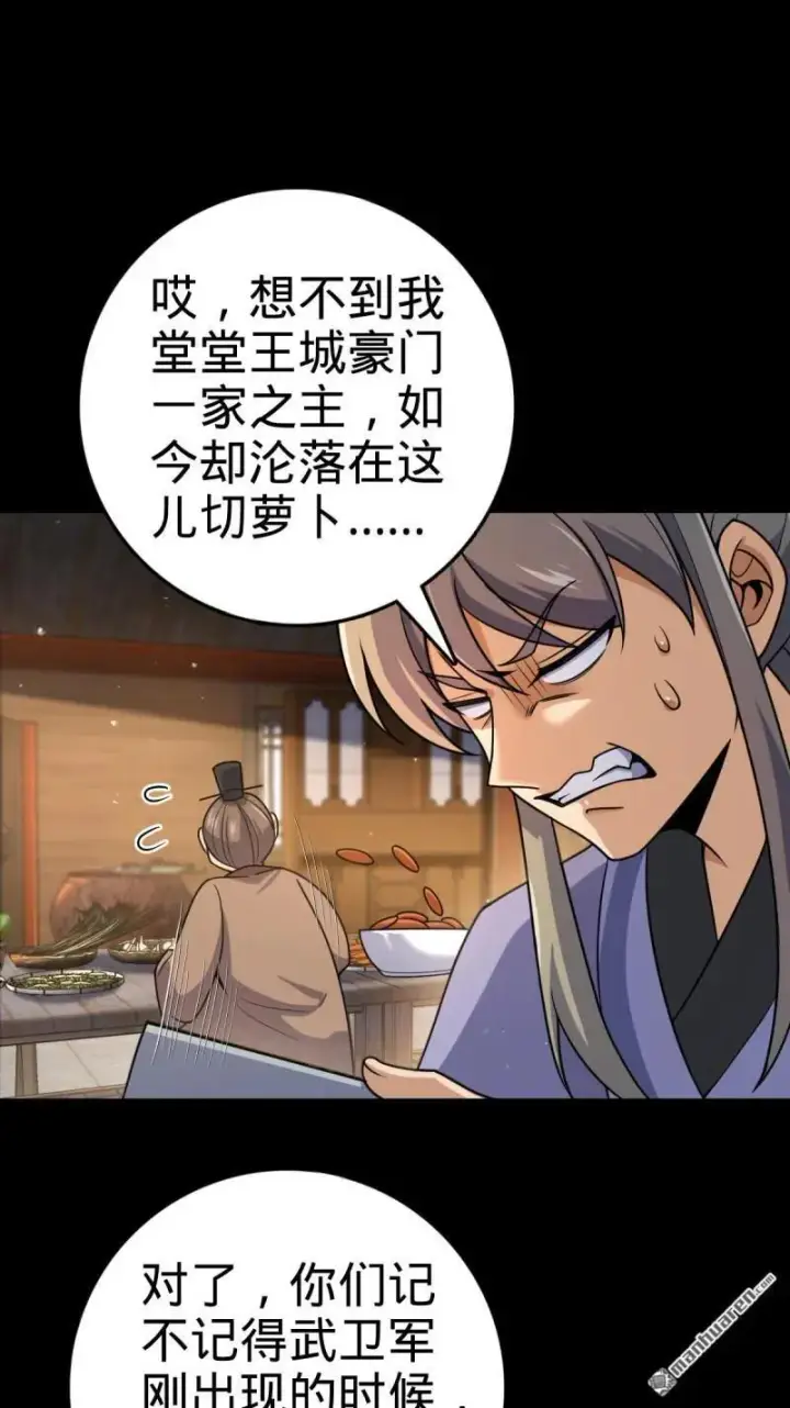 《大王饶命》第893回 死得其所图20