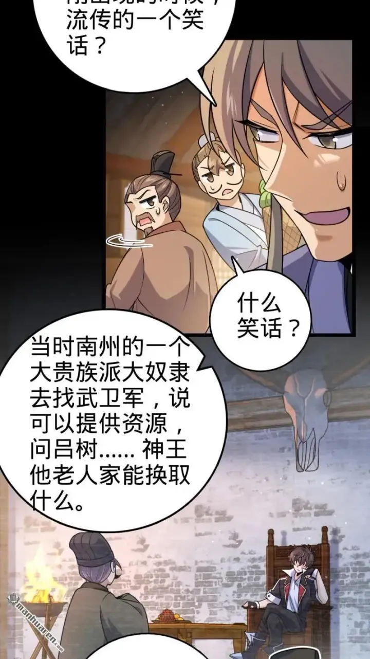 《大王饶命》第893回 死得其所图21