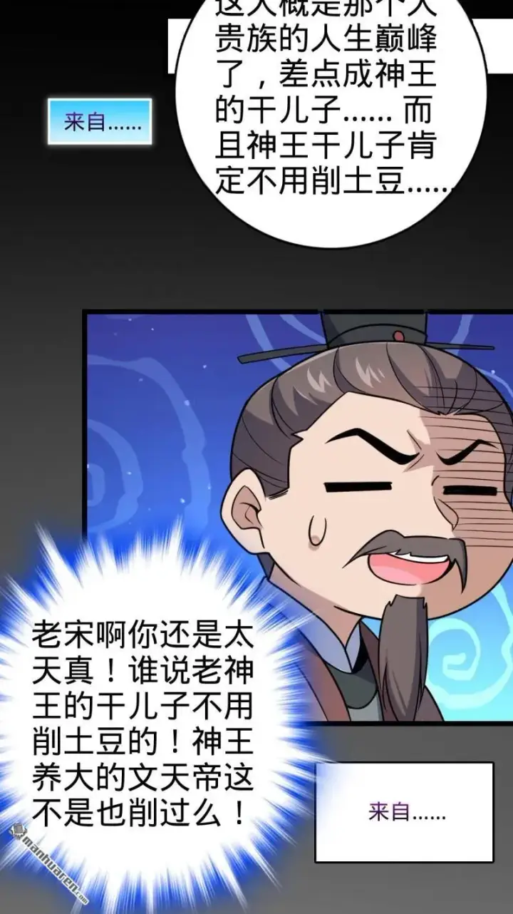 《大王饶命》第893回 死得其所图24