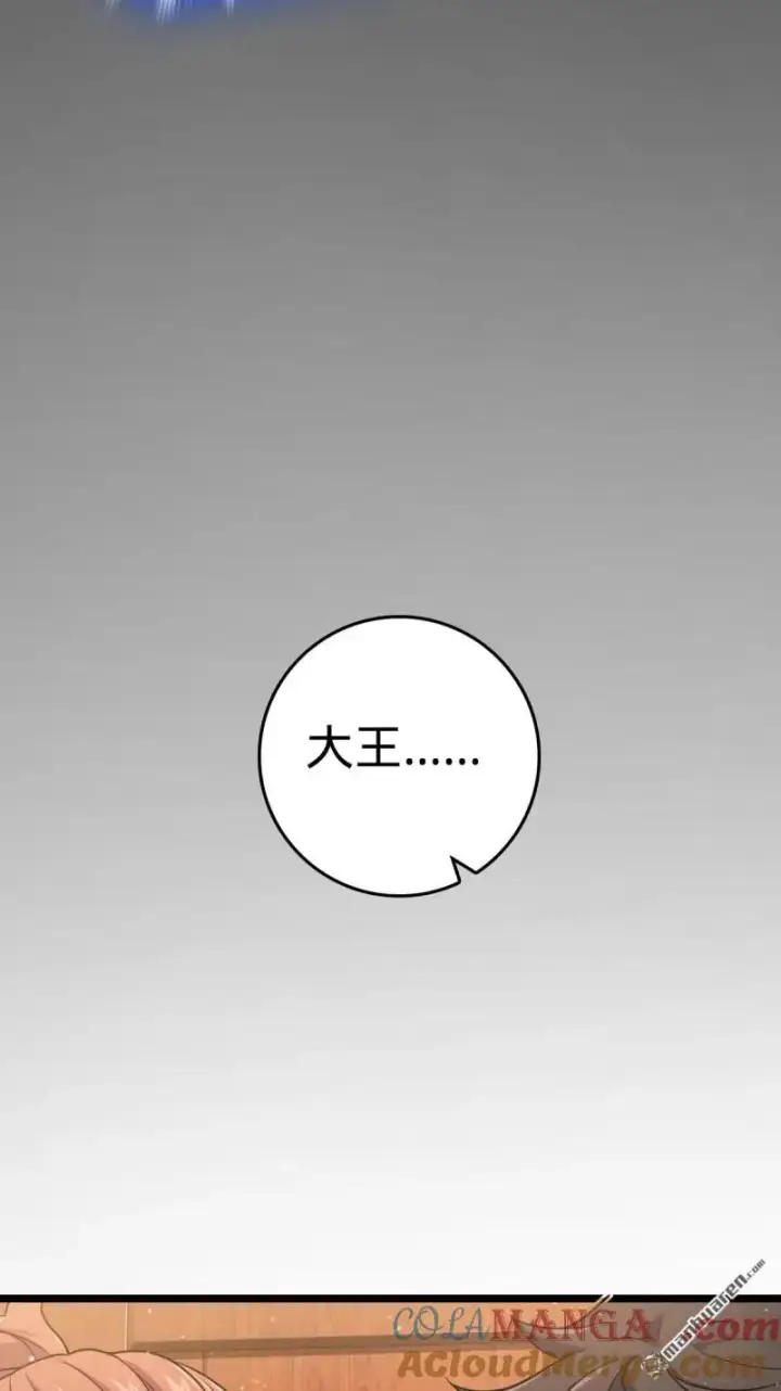 《大王饶命》第893回 死得其所图25