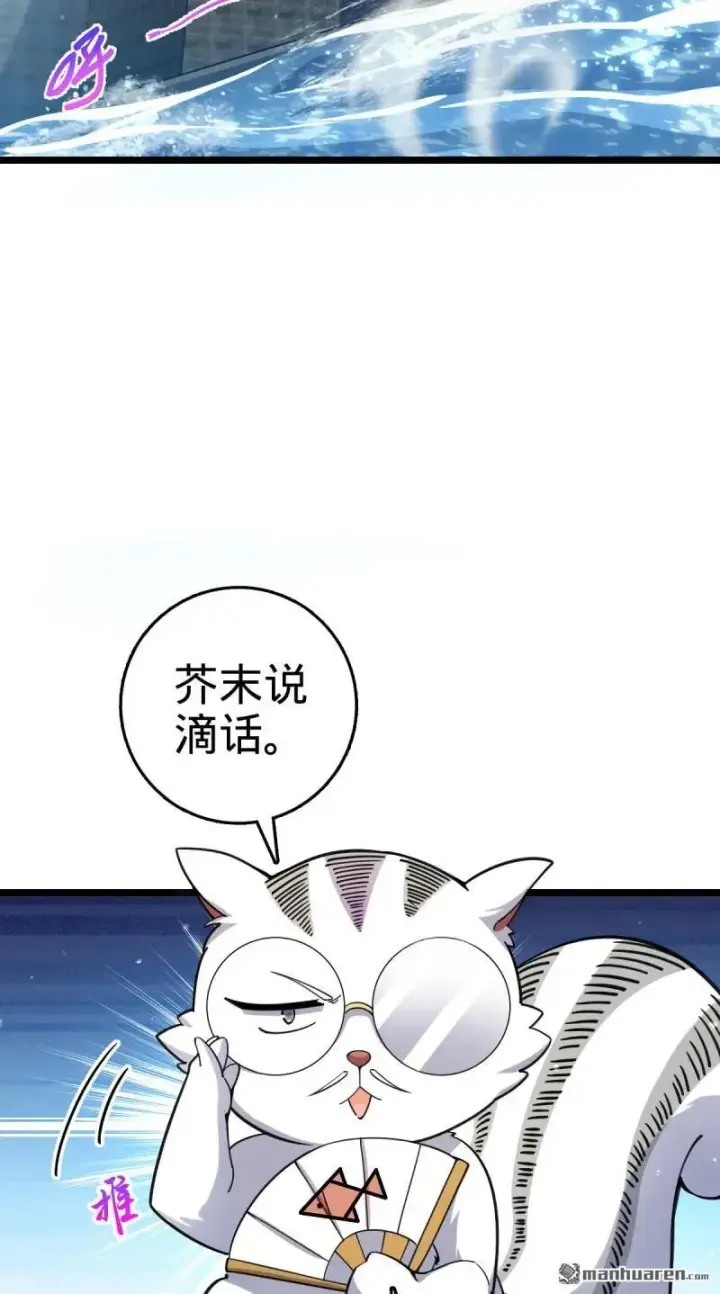 《大王饶命》第893回 死得其所图3
