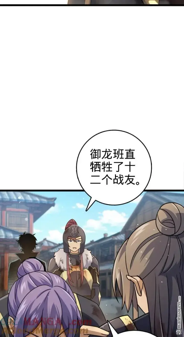《大王饶命》第893回 死得其所图31
