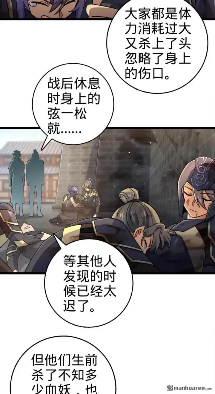 《大王饶命》第893回 死得其所图32