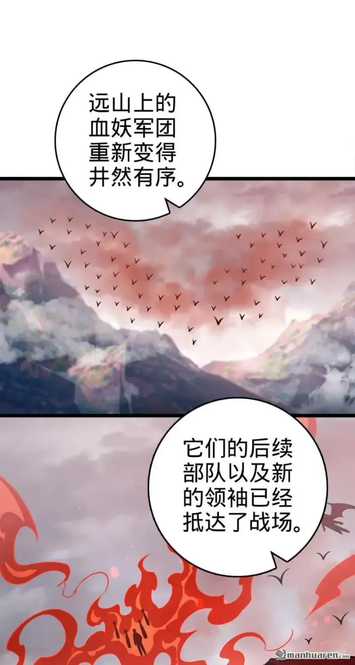 《大王饶命》第893回 死得其所图41