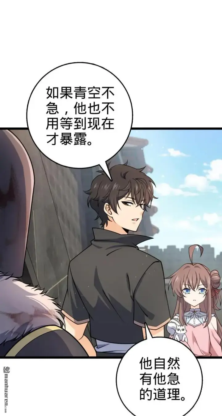 《大王饶命》第893回 死得其所图45
