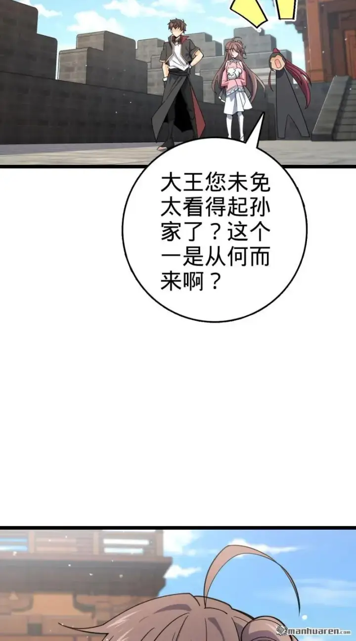 《大王饶命》第893回 死得其所图6
