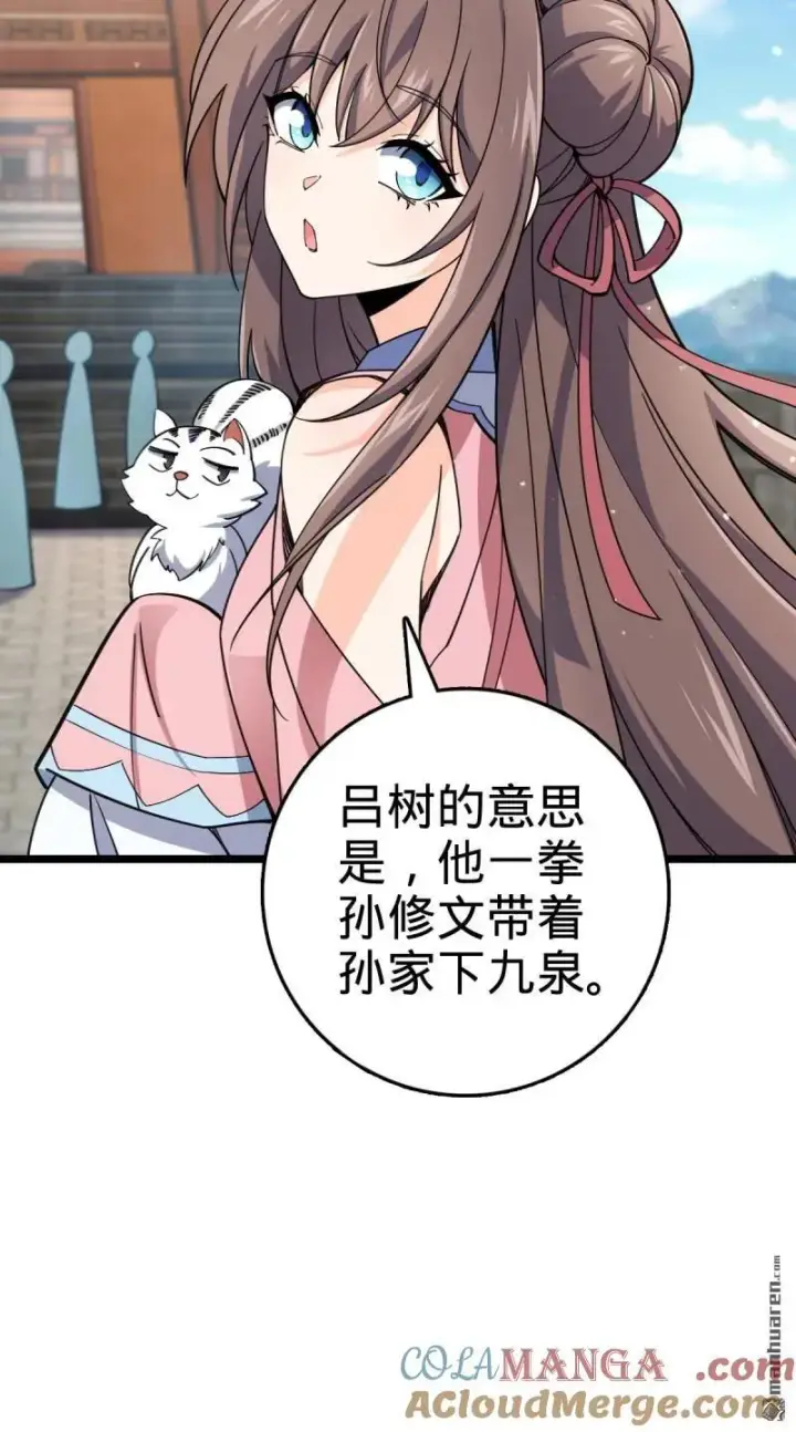 《大王饶命》第893回 死得其所图7