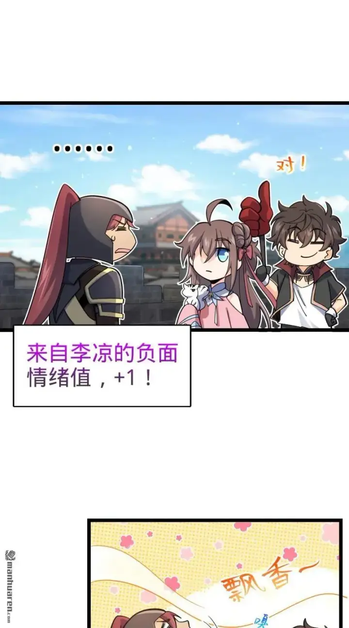 《大王饶命》第893回 死得其所图8