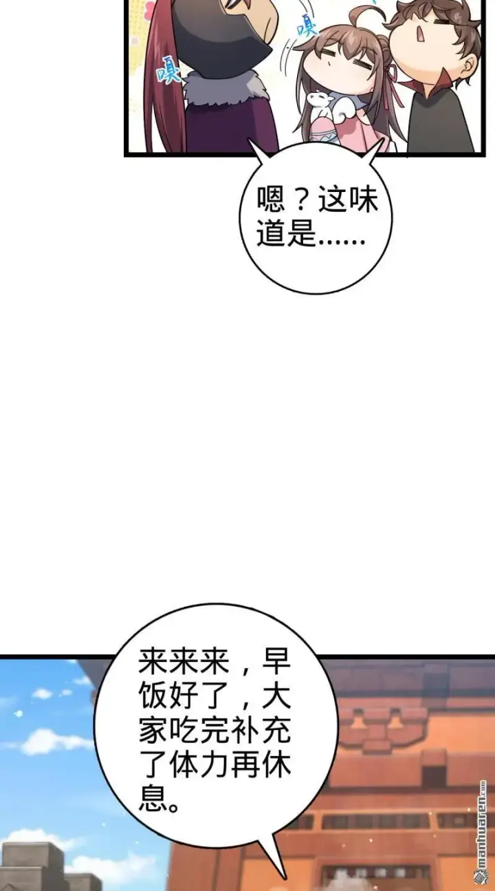 《大王饶命》第893回 死得其所图9