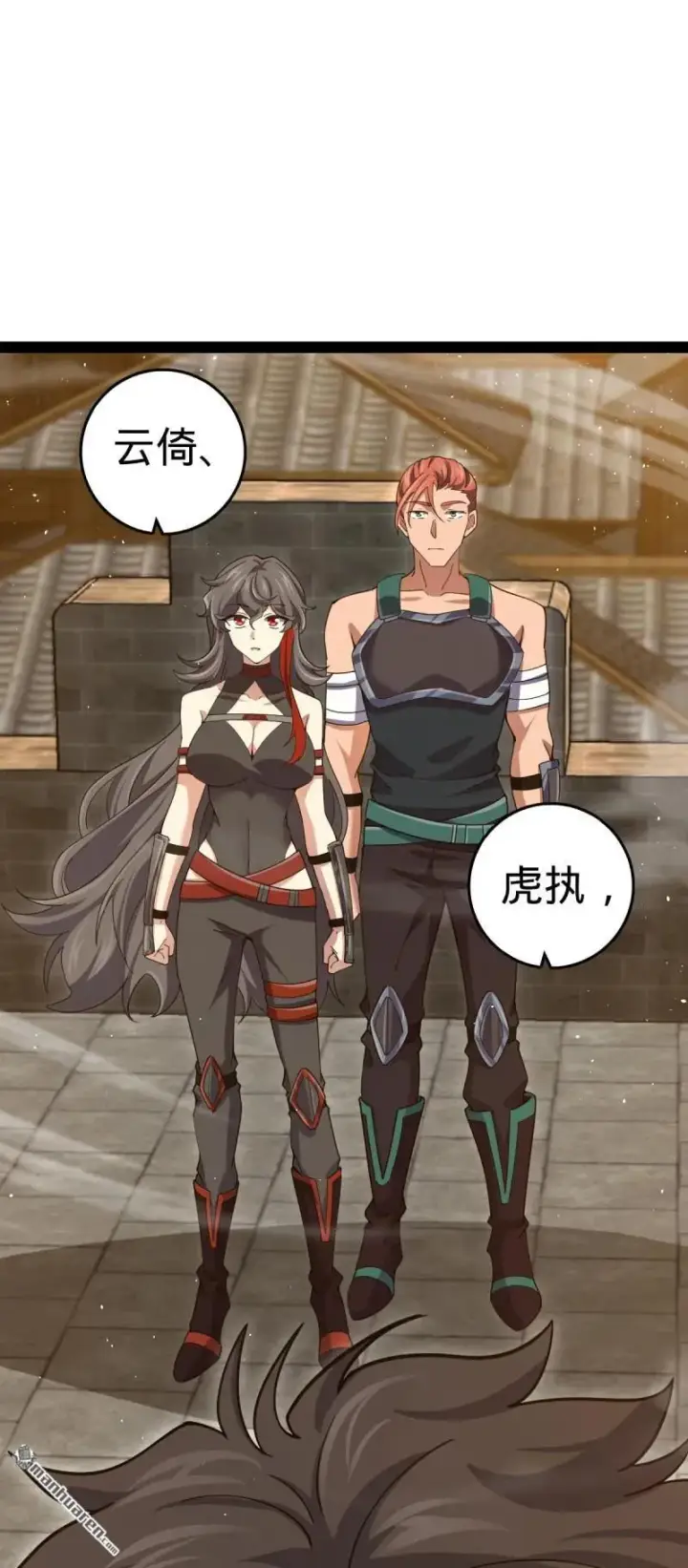 漫画《大王饶命》第894回 托付后背第12张图