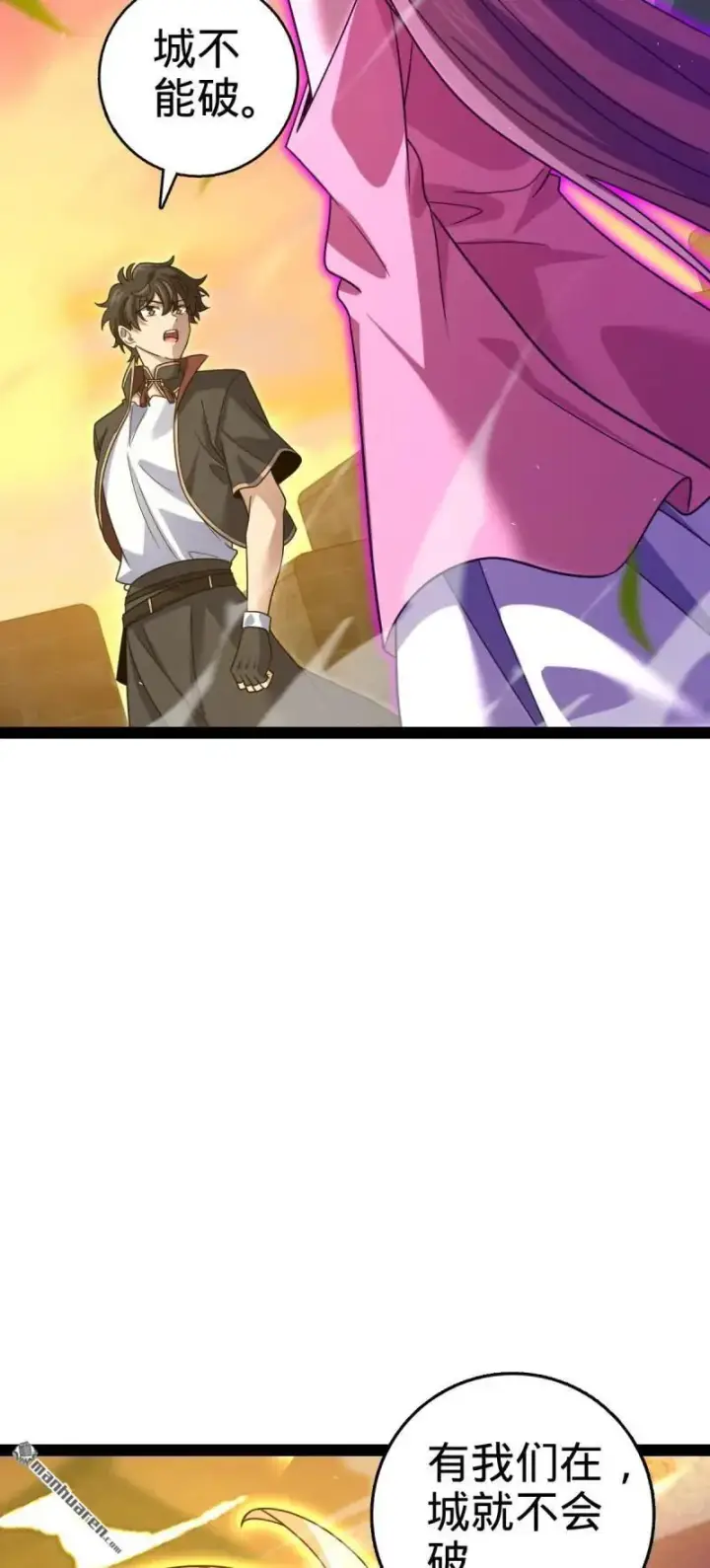 漫画《大王饶命》第894回 托付后背第39张图