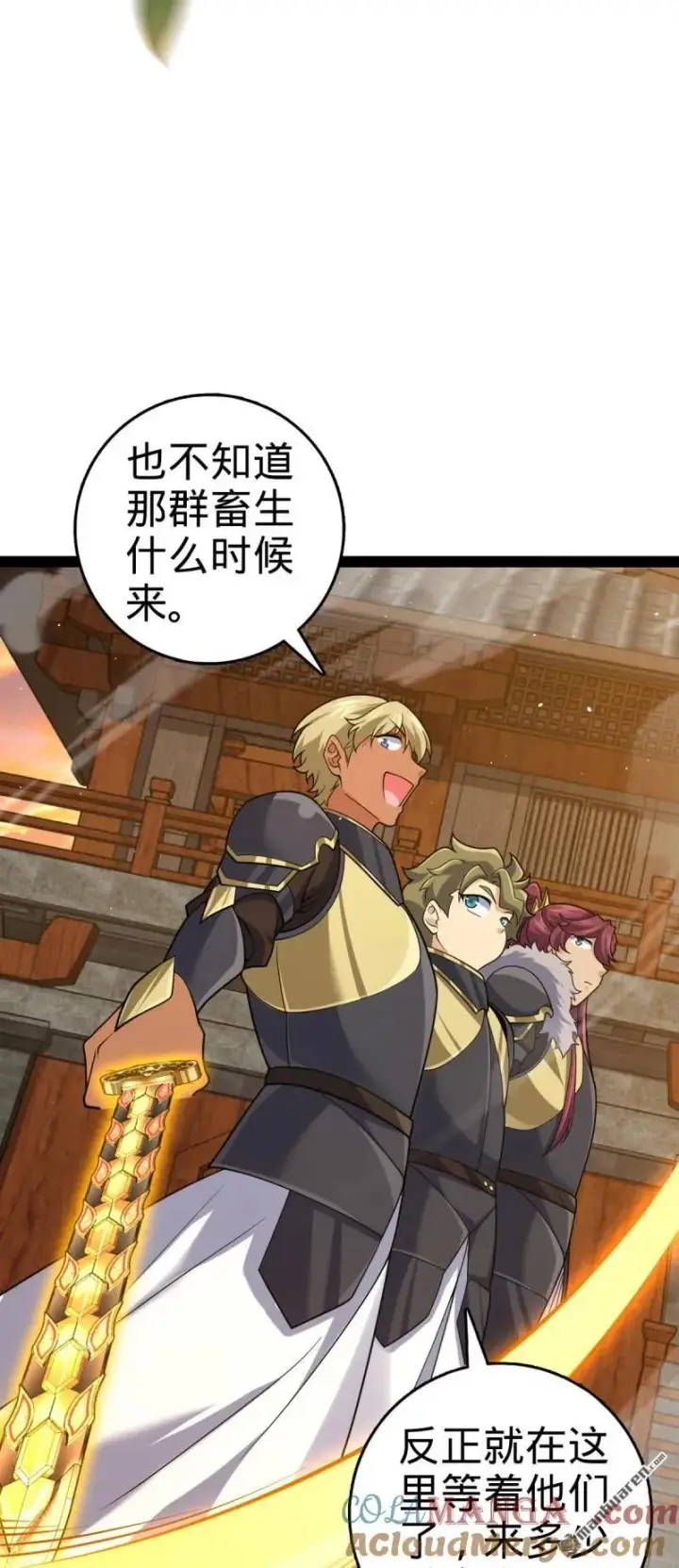 漫画《大王饶命》第894回 托付后背第4张图