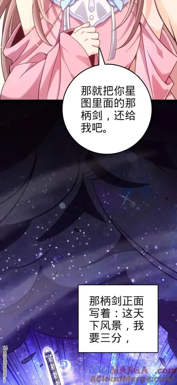 漫画《大王饶命》第894回 托付后背第43张图