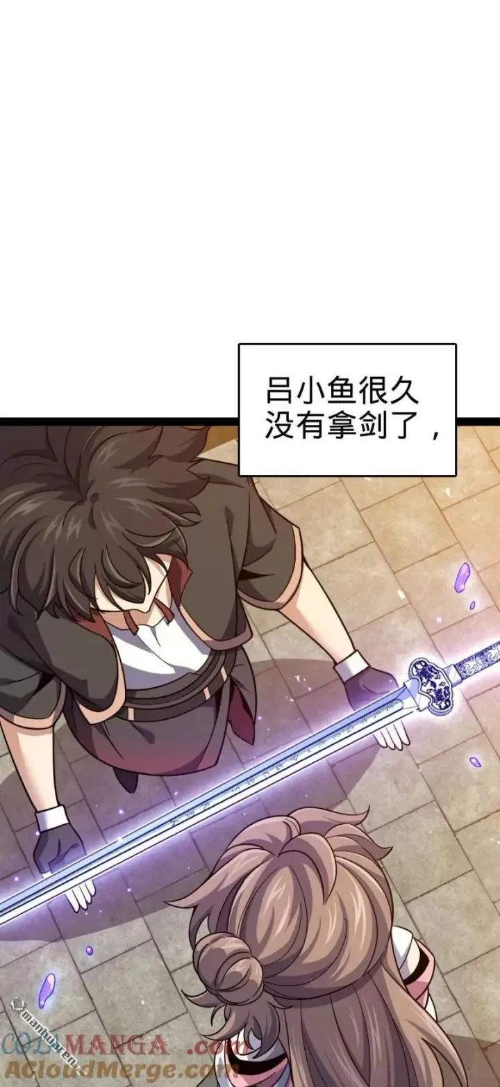 漫画《大王饶命》第894回 托付后背第46张图