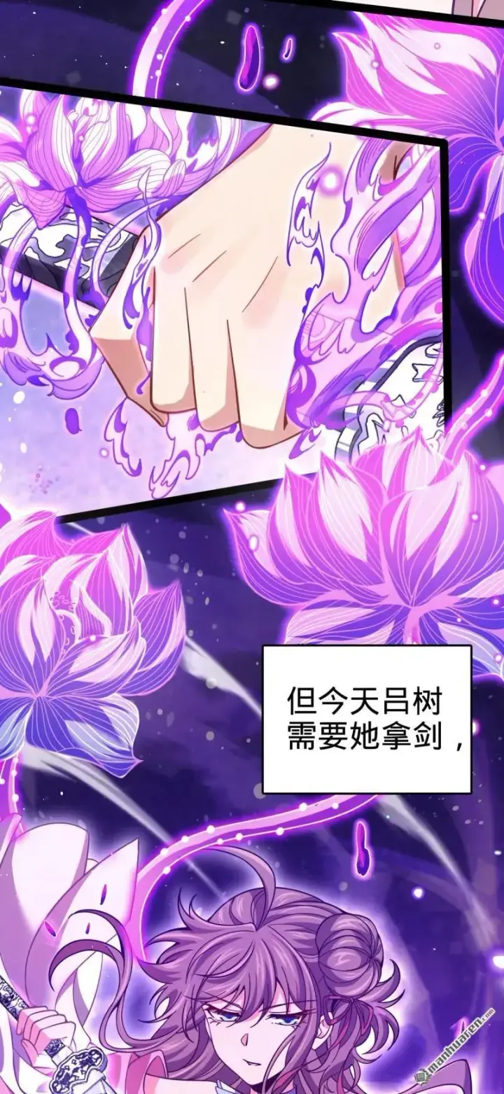 漫画《大王饶命》第894回 托付后背第48张图