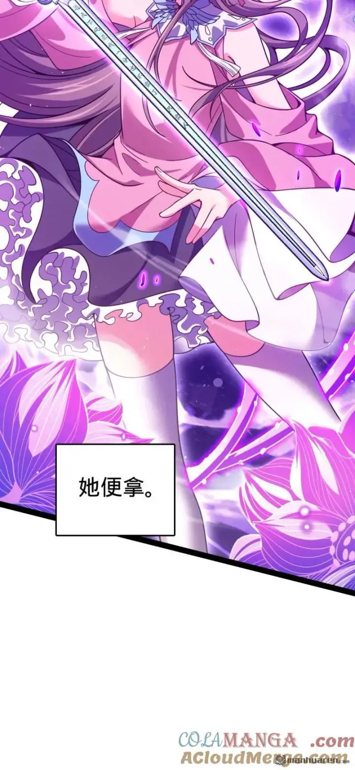 漫画《大王饶命》第894回 托付后背第49张图
