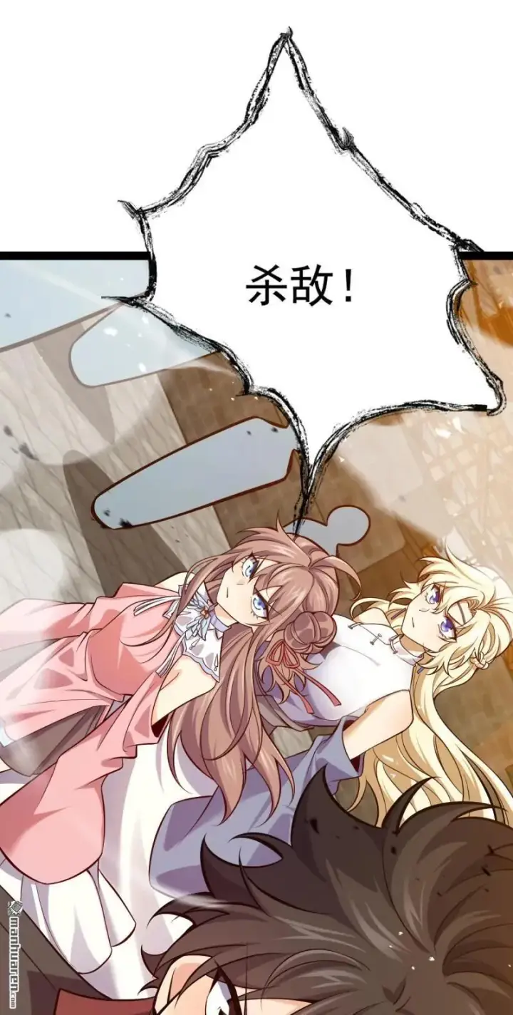 漫画《大王饶命》第894回 托付后背第53张图