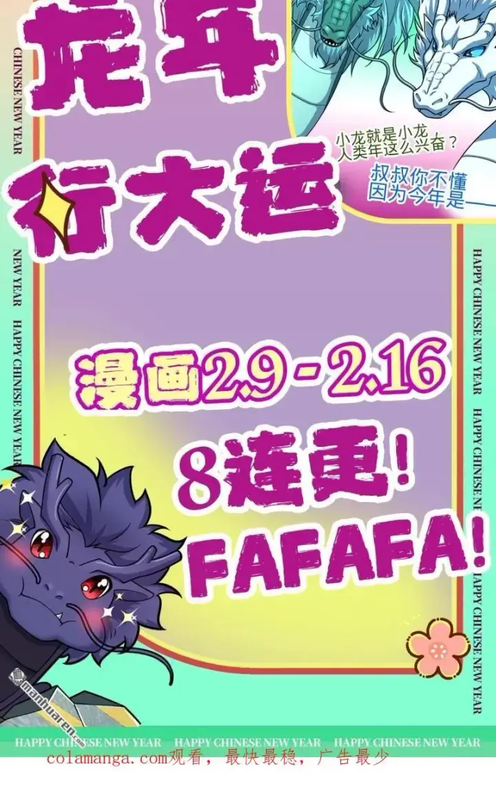 漫画《大王饶命》第894回 托付后背第56张图