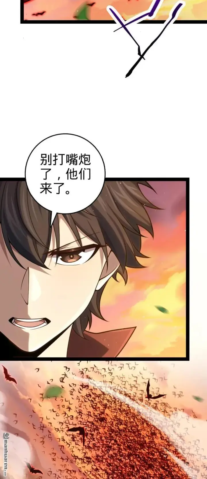 漫画《大王饶命》第894回 托付后背第9张图