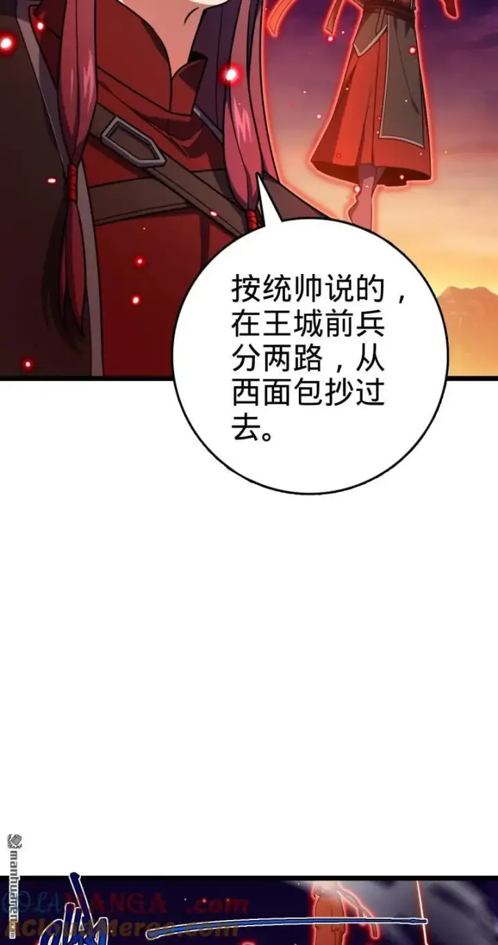 《大王饶命》第895回 奇袭：红火烤薪柴（春节图4