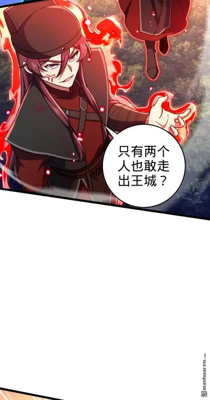 《大王饶命》第895回 奇袭：红火烤薪柴（春节图9