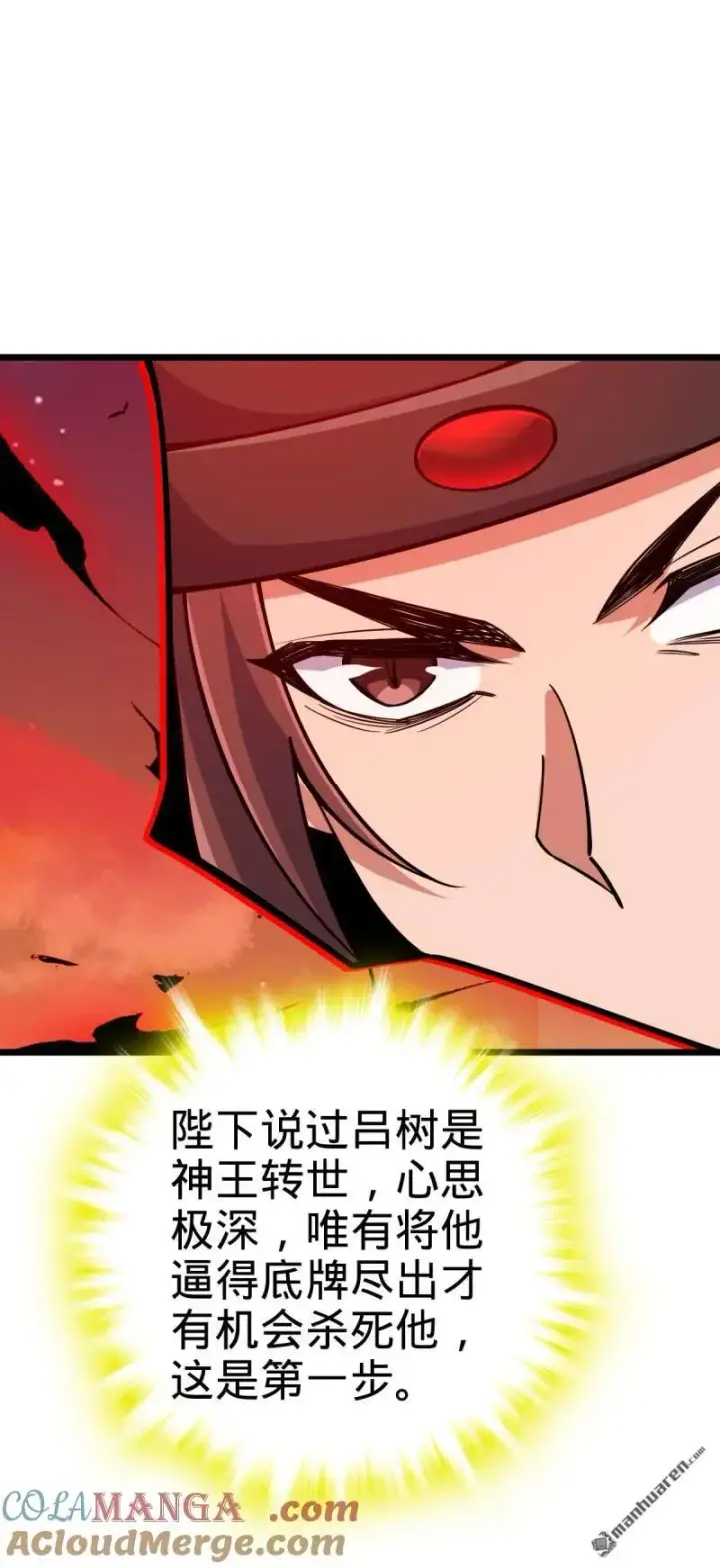《大王饶命》第896回 借前世剑气一用图13