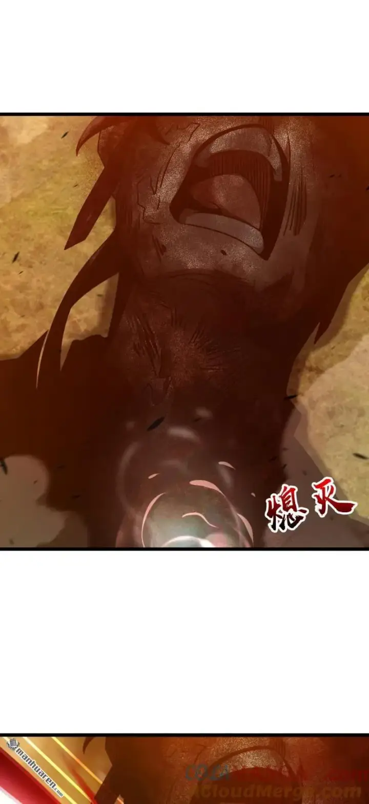 《大王饶命》第896回 借前世剑气一用图19