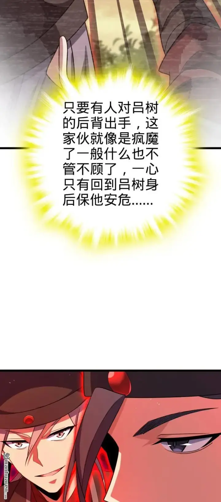 《大王饶命》第896回 借前世剑气一用图30