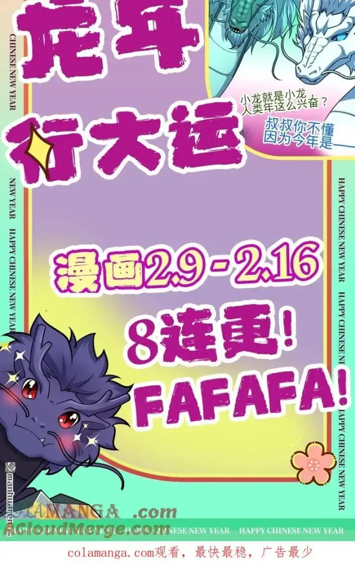 《大王饶命》第896回 借前世剑气一用图61