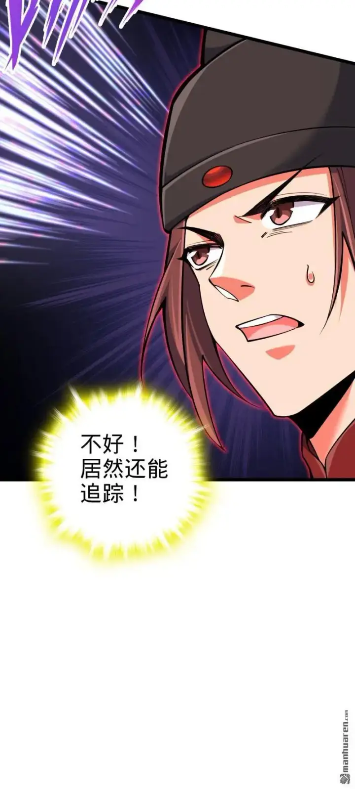 《大王饶命》第896回 借前世剑气一用图9
