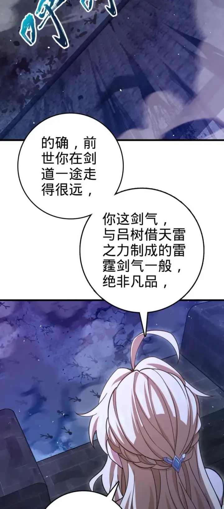 《大王饶命》第897回 西面战场：两人抵千军！图15