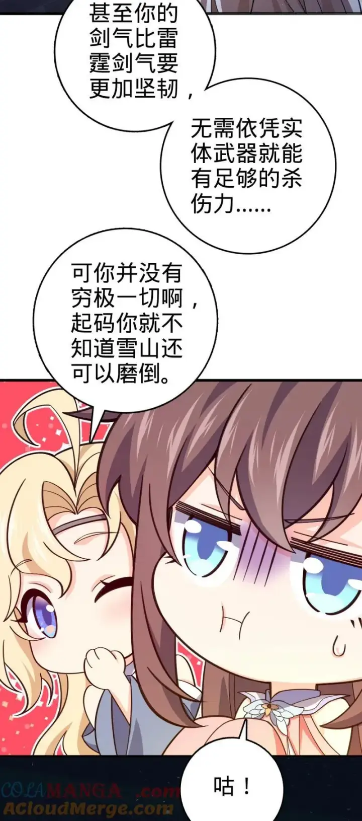 《大王饶命》第897回 西面战场：两人抵千军！图16