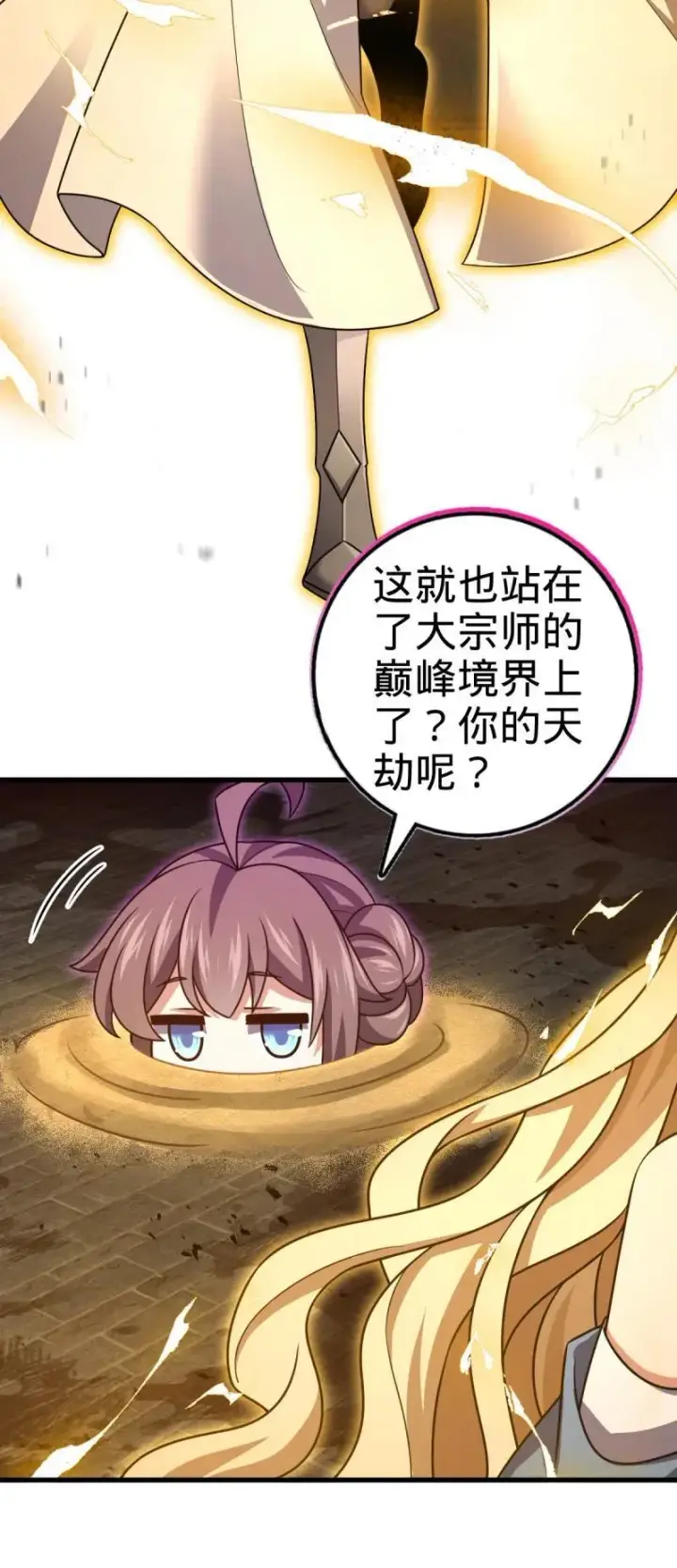 《大王饶命》第897回 西面战场：两人抵千军！图30
