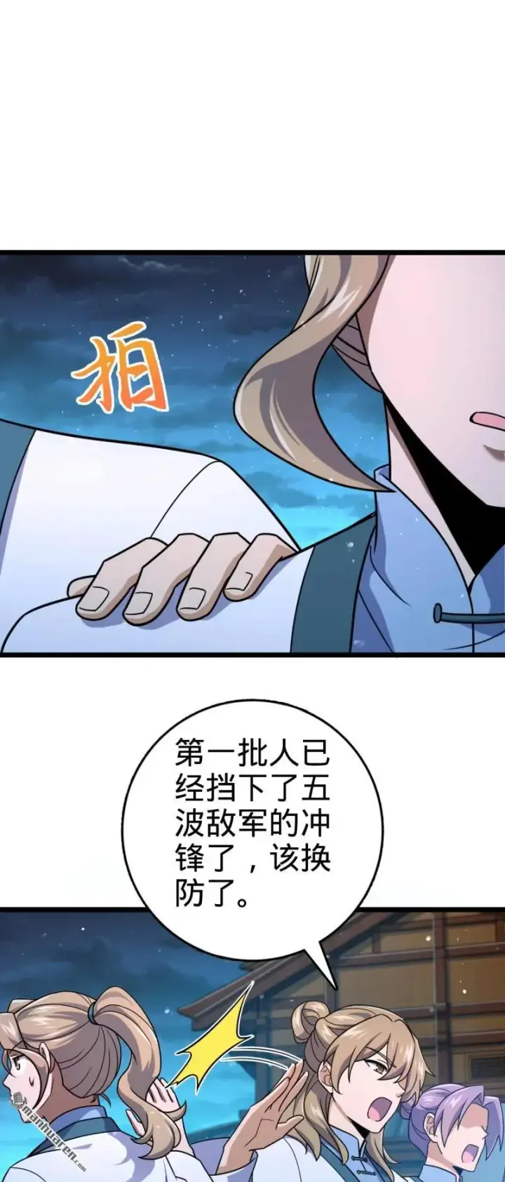 《大王饶命》第898回 东面战场：剑庐的声望图12