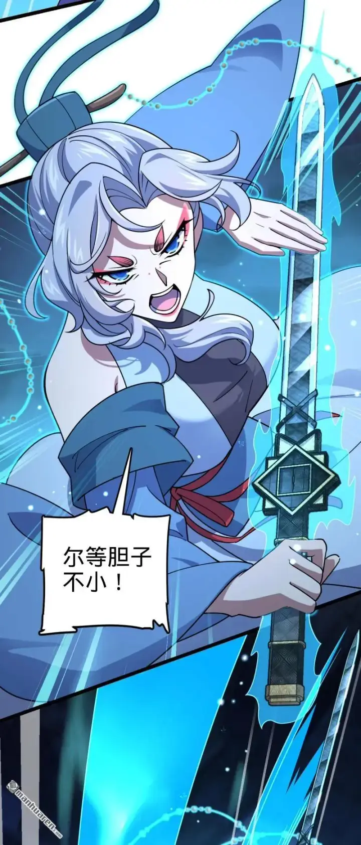 《大王饶命》第898回 东面战场：剑庐的声望图23