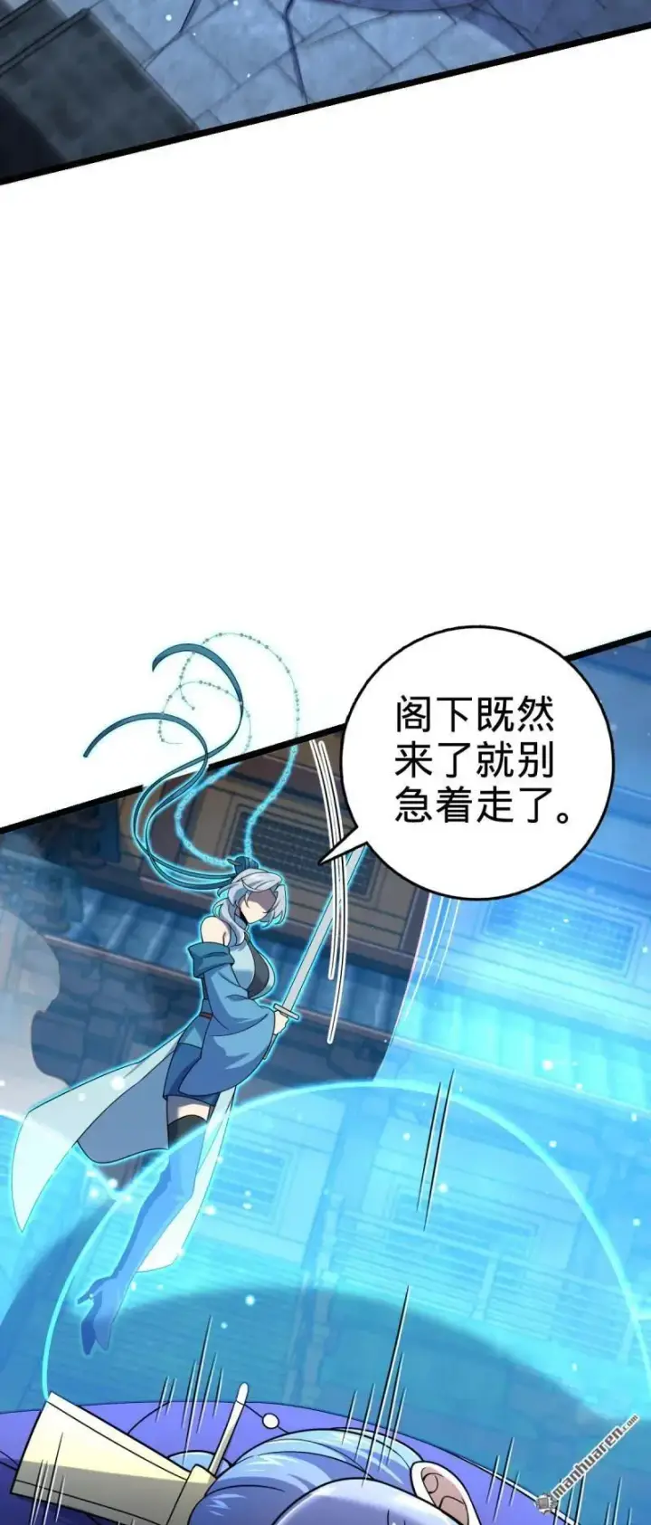 《大王饶命》第898回 东面战场：剑庐的声望图30