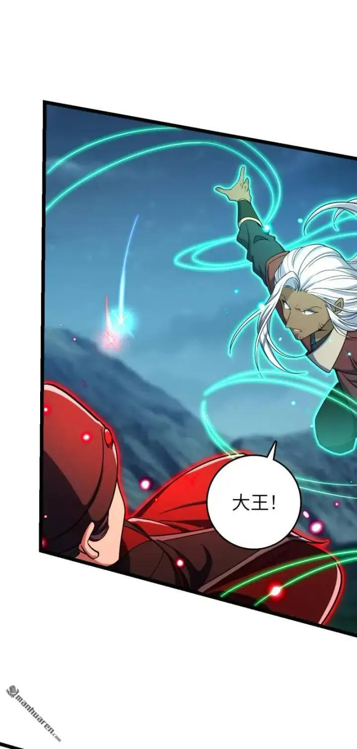 漫画《大王饶命》第899回 奇袭战场：明月晔的忠诚第11张图