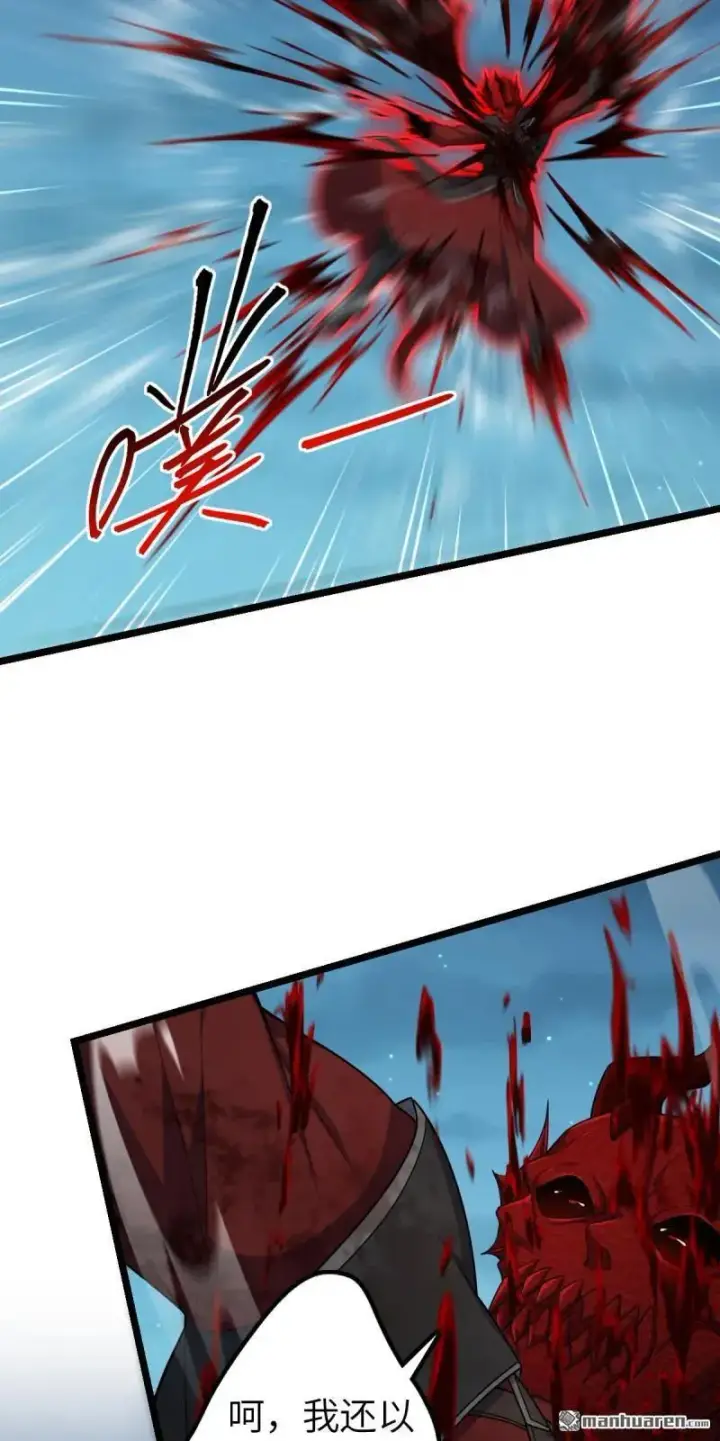 漫画《大王饶命》第899回 奇袭战场：明月晔的忠诚第33张图