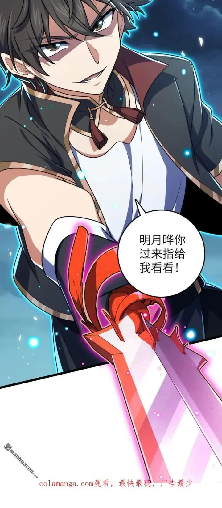 漫画《大王饶命》第899回 奇袭战场：明月晔的忠诚第53张图