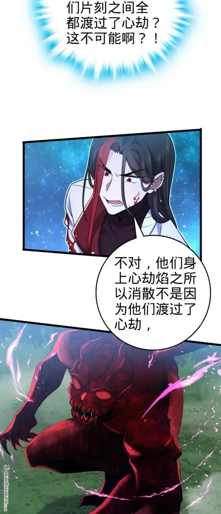 《大王饶命》第900回 奇袭战场：失智的不死妖图62