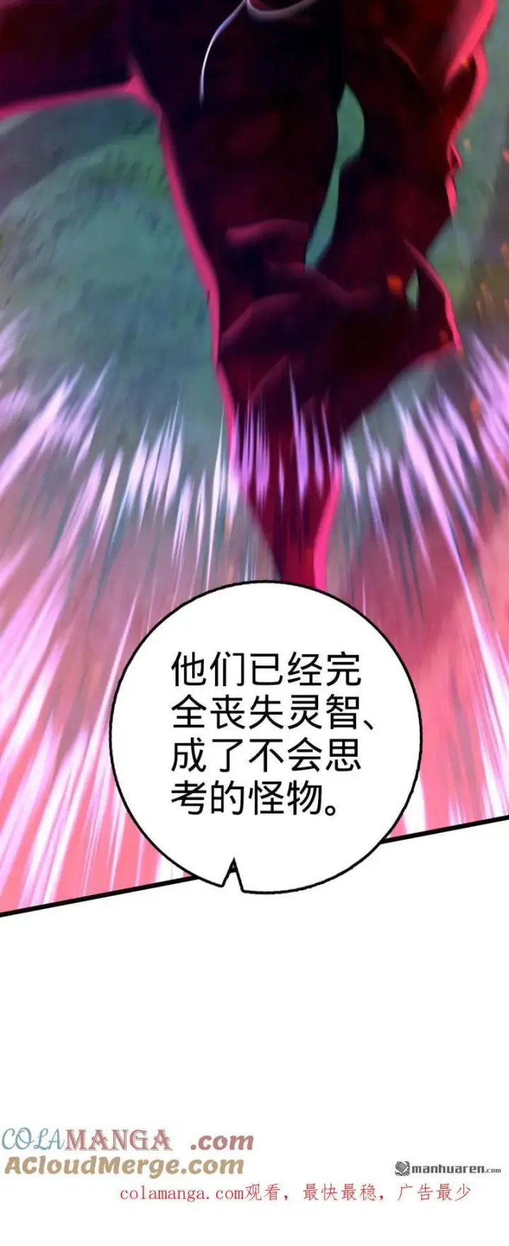 《大王饶命》第900回 奇袭战场：失智的不死妖图64