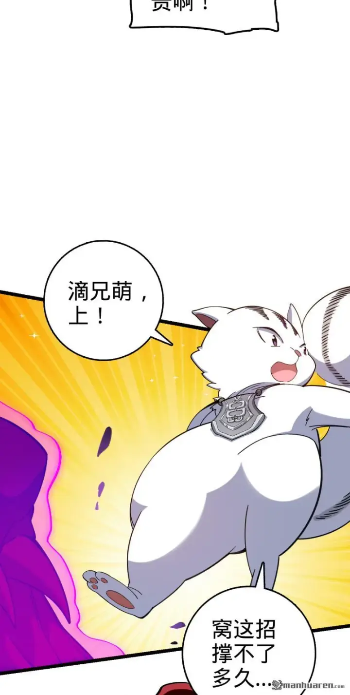 《大王饶命》第901回 正面战：失利！意识干扰图26